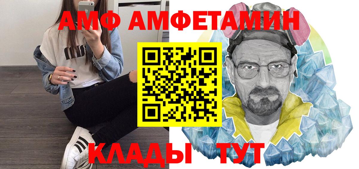 АМФ Premium  Вход с VPN  АМФЕТАМИН  Кемерово  АМФ 
