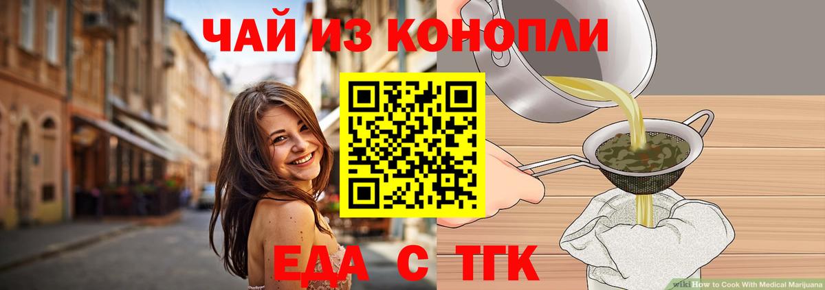 Кемерово  Cannafood марихуана  Вход с VPN 