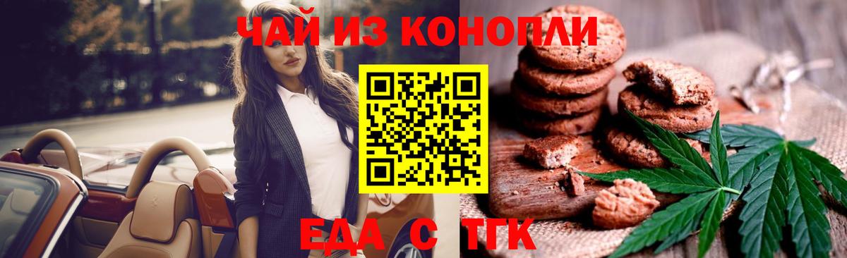 Canna-Cookies конопля Кемерово
