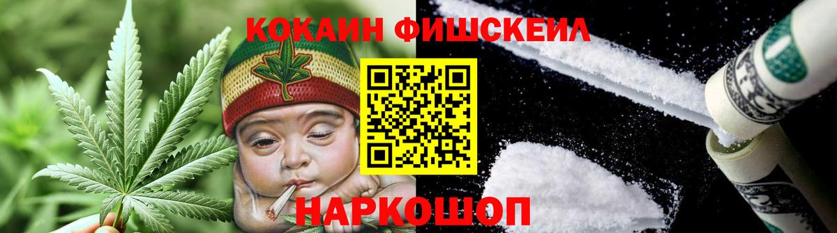 Кемерово  Кокаин  Вход с VPN  COCAIN 97%  КОКАИН Колумбийский 