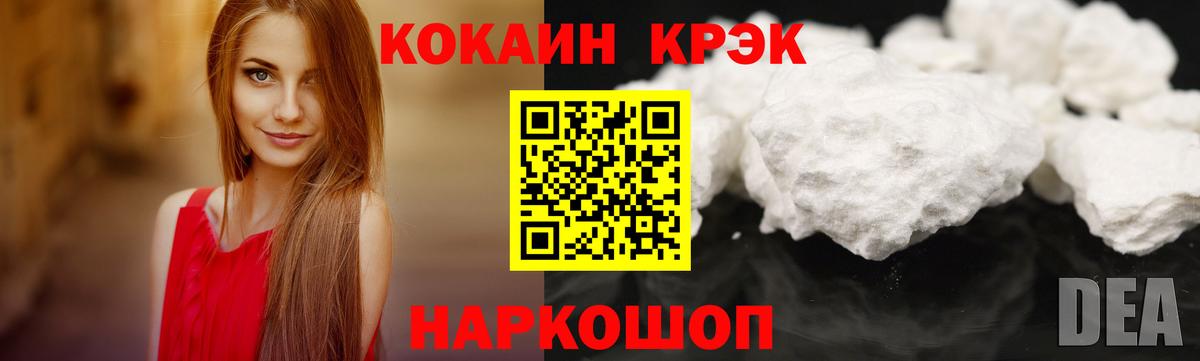 Cocaine 99% Кемерово