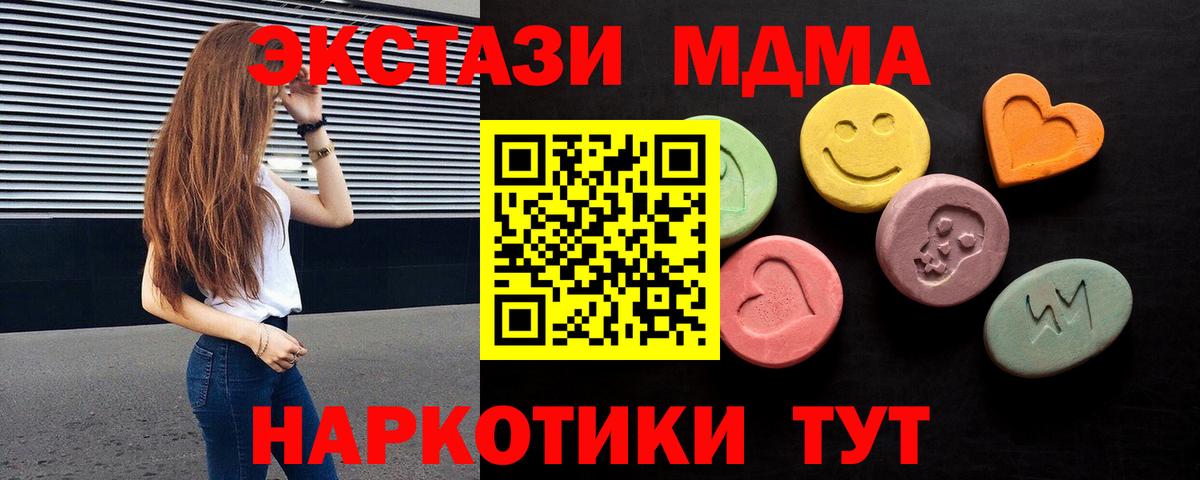 ЭКСТАЗИ 250 мг  Вход с VPN  Экстази DUBAI  Кемерово 