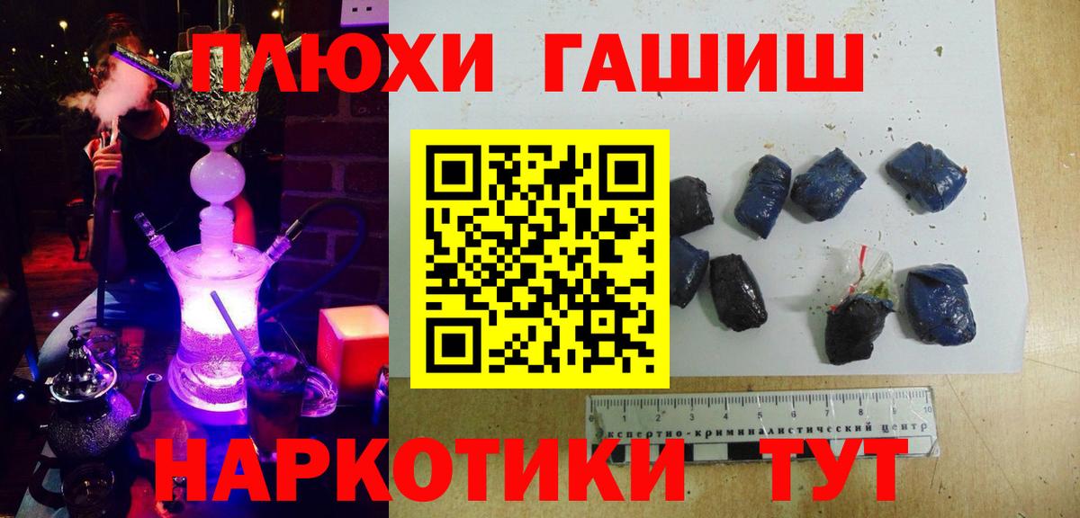 Гашиш hashish  ГАШ гарик  Кемерово  Вход с VPN 