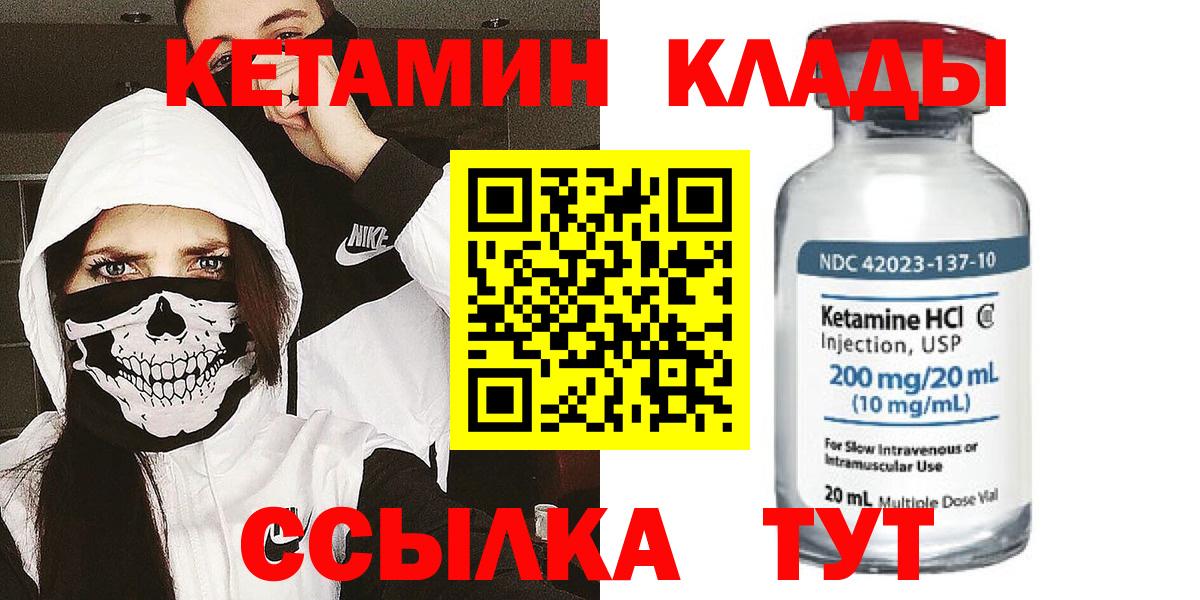 Кемерово  Кетамин VHQ  КЕТАМИН ketamine  Вход с VPN 