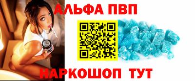 альфа пвп VHQ Конаково