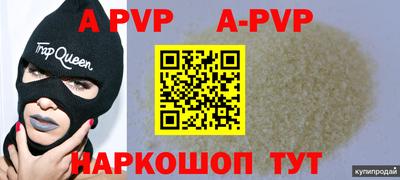 альфа пвп VHQ Конаково