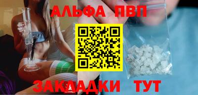 альфа пвп VHQ Конаково