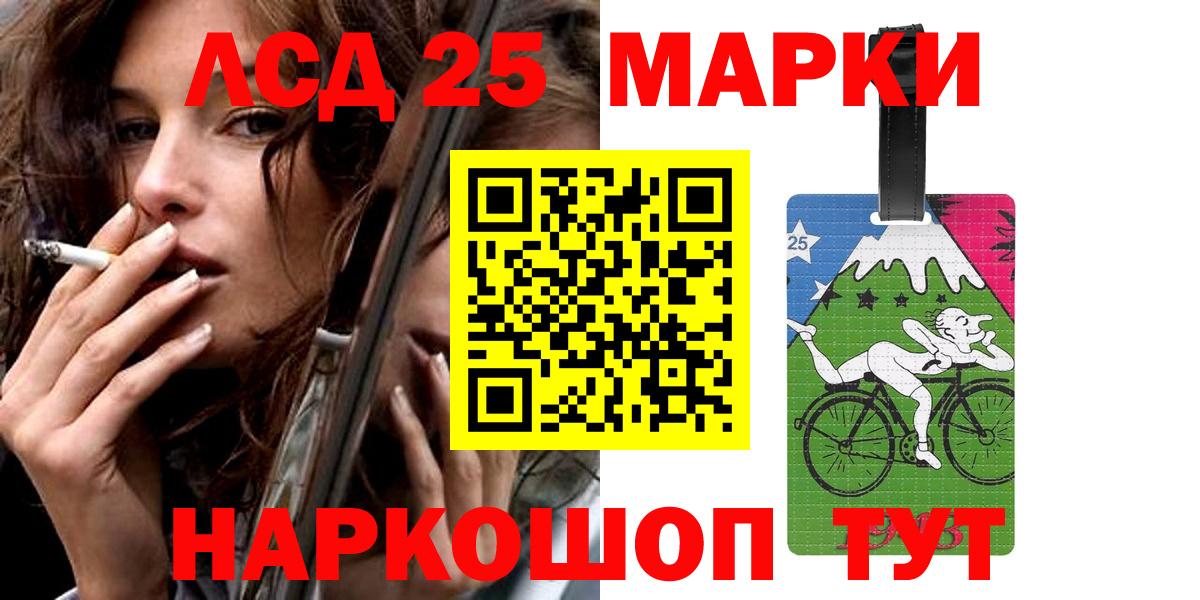 Лсд 25 экстази ecstasy Кемерово