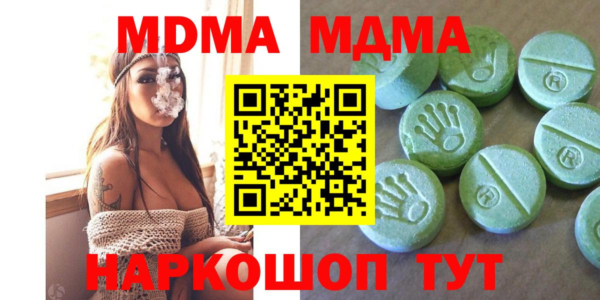 Кемерово  МДМА молли  Вход с VPN  МДМА VHQ 