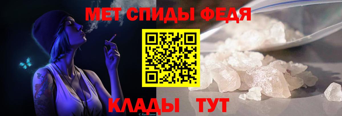 Метамфетамин пудра  Вход с VPN  Кемерово 