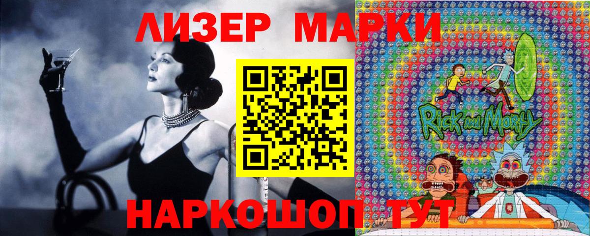 Марки NBOMe 1,5мг  Вход с VPN  Марки NBOMe 1,5мг  Кемерово 