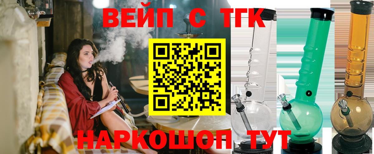 Дистиллят ТГК вейп Кемерово