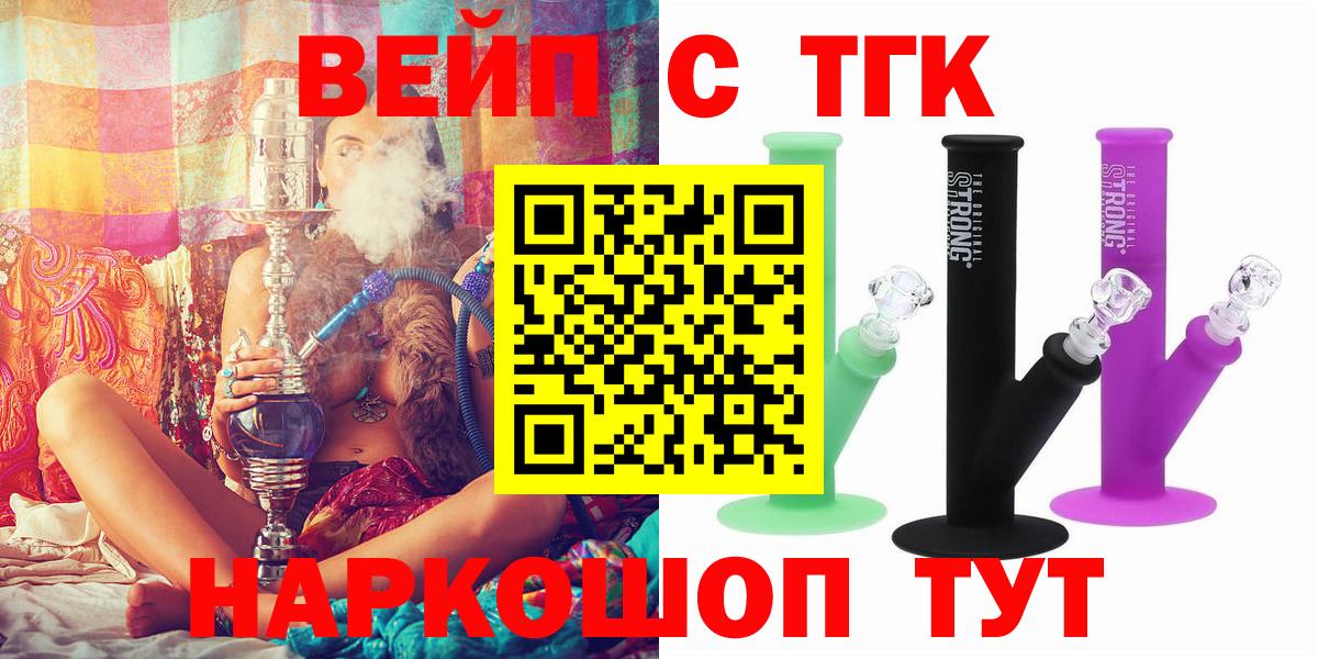 Дистиллят ТГК концентрат  ТГК Wax  Кемерово  Вход с VPN 