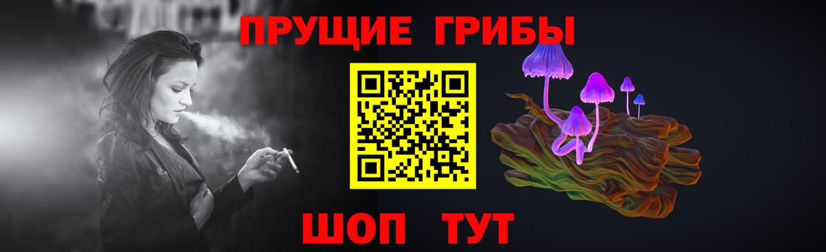 Галлюциногенные грибы Magic Shrooms Кемерово